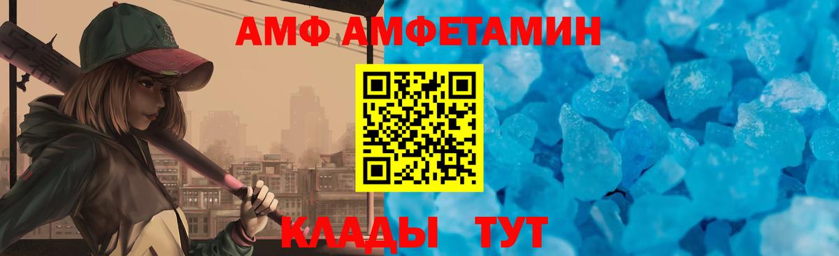 Ханты-Мансийск  Amphetamine Premium  АМФ  Вход с VPN 