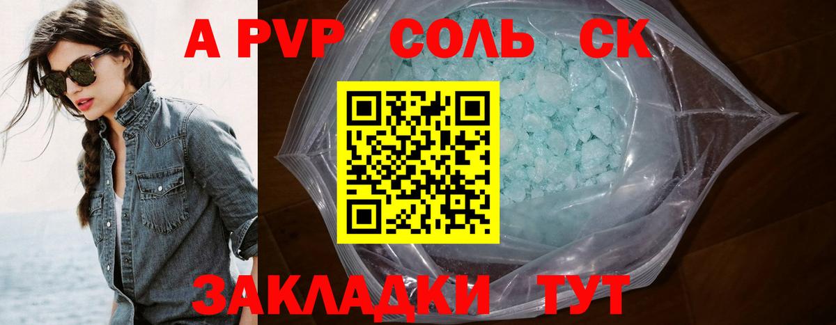 APVP  Вход с VPN  Ханты-Мансийск  Альфа ПВП СК КРИС  А ПВП VHQ  Альфа ПВП СК 