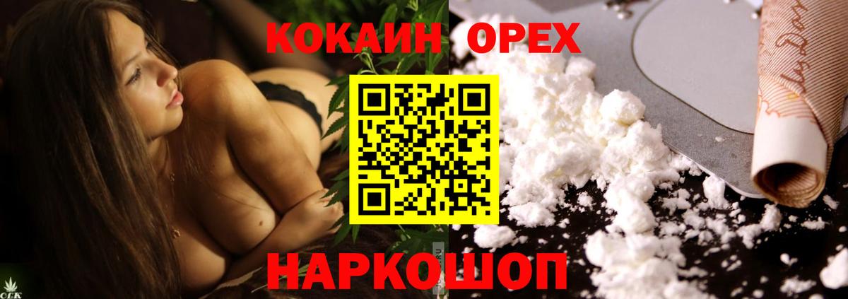 Кокаин Эквадор  наркошоп  Ханты-Мансийск  Cocaine Fish Scale  Вход с VPN 