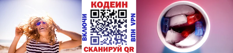 даркнет сайт  Ханты-Мансийск  Codein Purple Drank 
