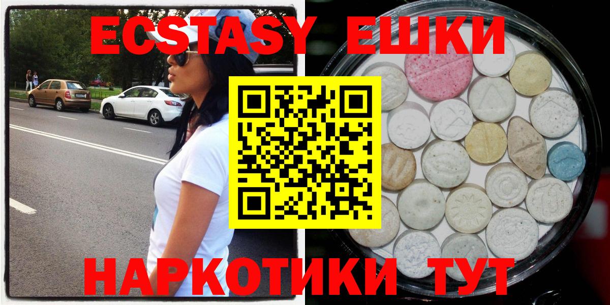 нарко площадка состав  Ecstasy 280 MDMA  Вход с VPN  Ecstasy  Ханты-Мансийск  Экстази круглые 