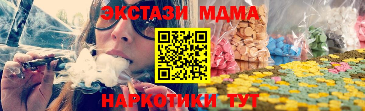 ЭКСТАЗИ 280 MDMA Ханты-Мансийск