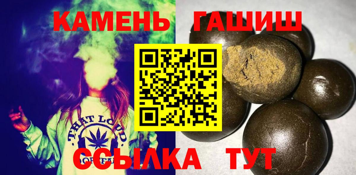 Ханты-Мансийск  ГАШ ice o lator  Гашиш  ГАШИШ VHQ  Вход с VPN 