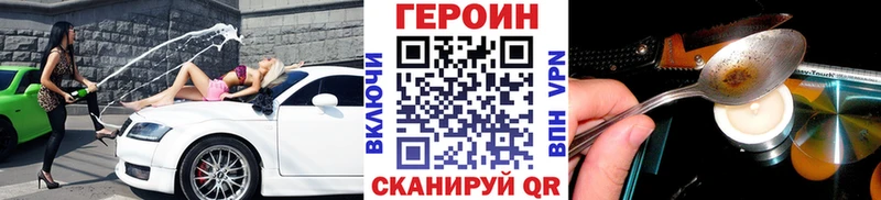 ГЕРОИН Heroin  Ханты-Мансийск 