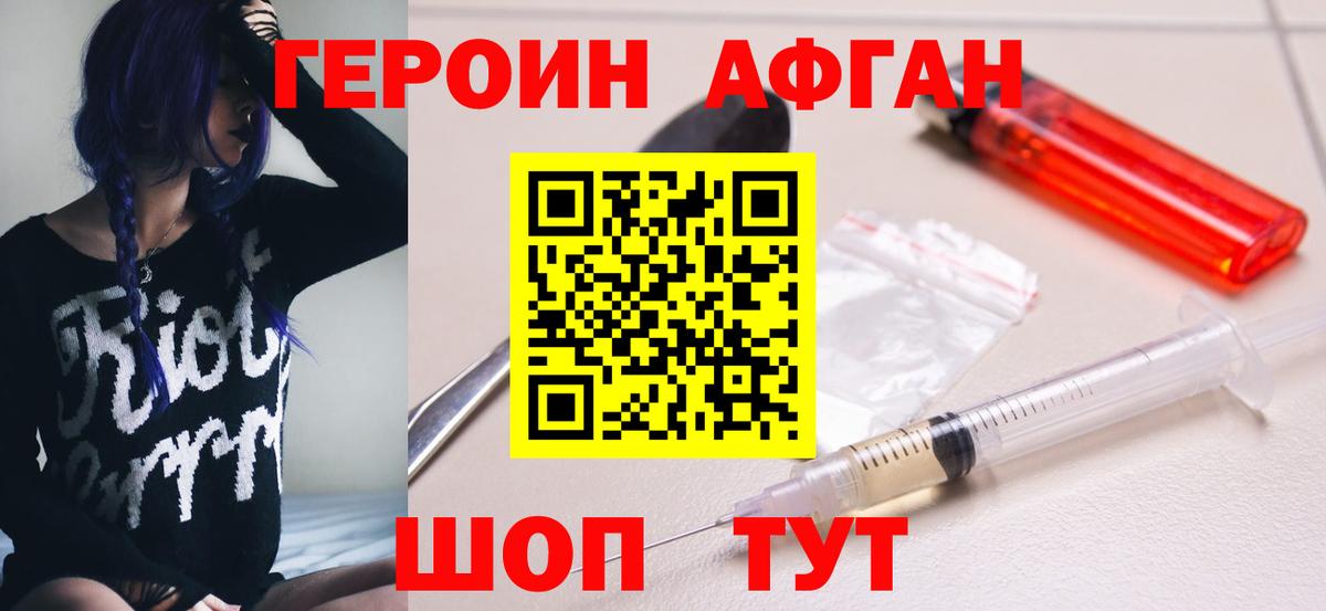 Героин белый  Героин  Ханты-Мансийск  Вход с VPN 
