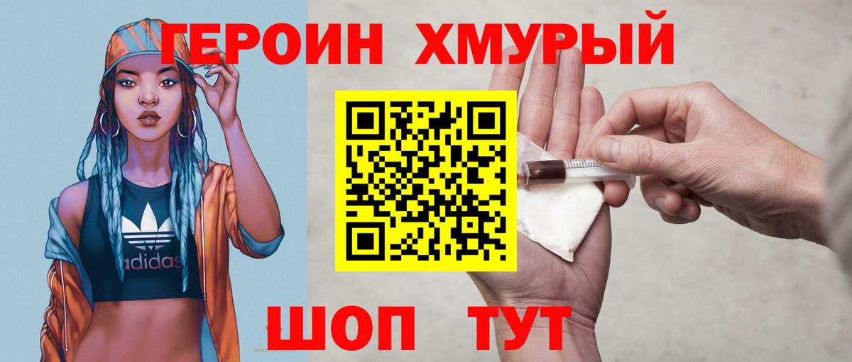 ГЕРОИН Афган Ханты-Мансийск