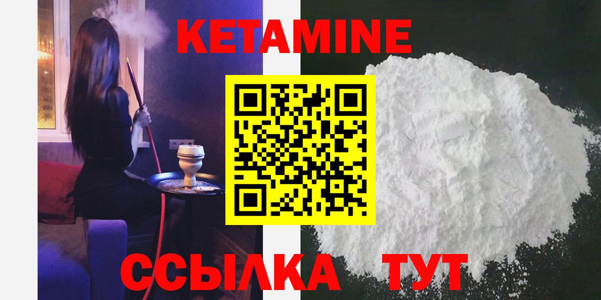 КЕТАМИН VHQ  Вход с VPN  Ханты-Мансийск 