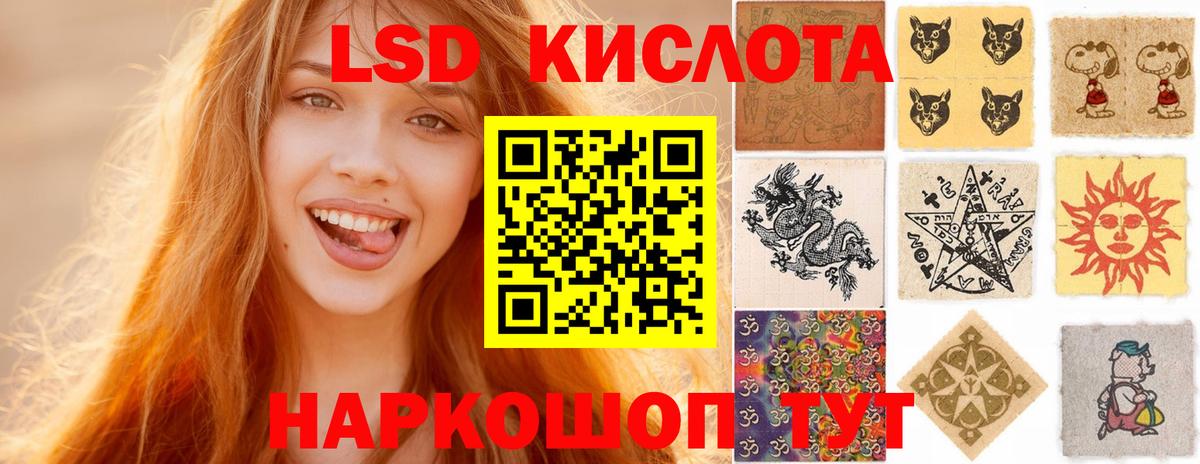 Лсд 25 экстази кислота Ханты-Мансийск