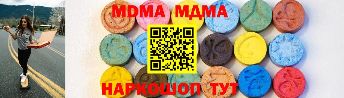 Ханты-Мансийск  MDMA кристаллы  МДМА  Вход с VPN  МДМА crystal 