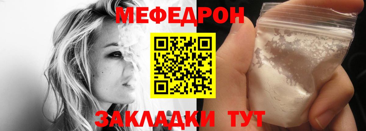 Мефедрон кристаллы Ханты-Мансийск