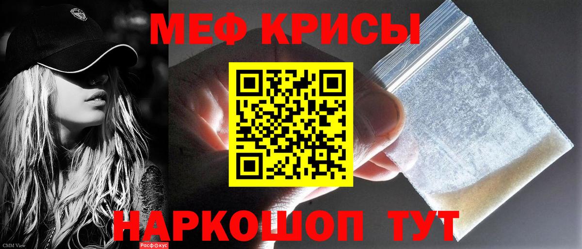 Ханты-Мансийск  Мефедрон  Вход с VPN  МЕФ 4 MMC  Мефедрон мяу мяу 