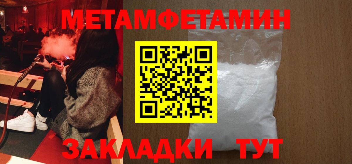 Первитин мет Ханты-Мансийск
