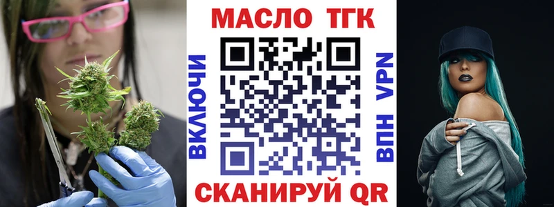 ТГК концентрат Ханты-Мансийск
