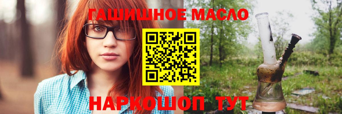 Дистиллят ТГК вейп Ханты-Мансийск